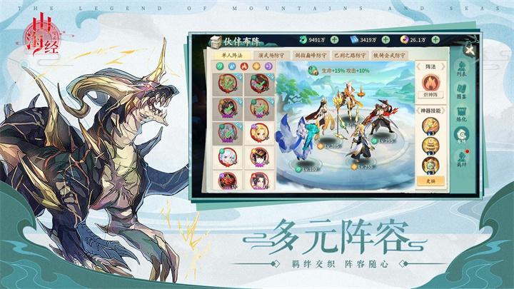 国风MMORPG手游《万灵山海之境》：挑战秘境，锻造装备，成为强者！