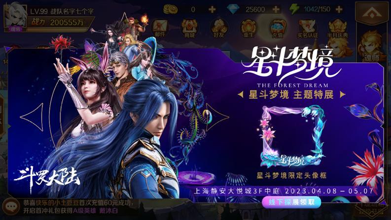 【斗罗大陆攻略】前期暗器选阎王贴，PVP力压群雄