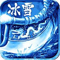 幽蓝边境（冰雪免充版）