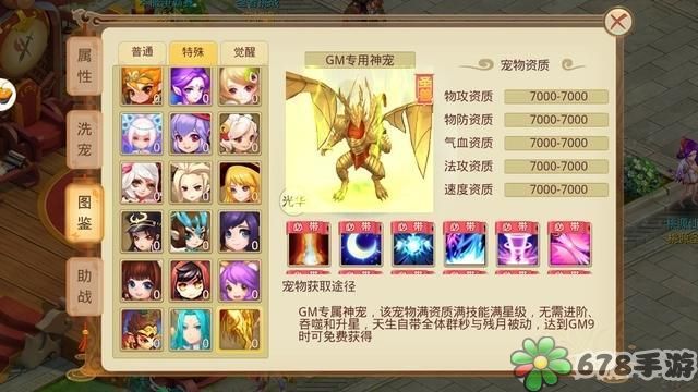 天仙月_3D MMORPG网游_开服即疯狂让利，登陆即赠送GM霸服神宠！