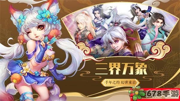 天仙月：GM特权版-梦幻仙侠回合制手游-拯救仙界开展，成为传奇天仙