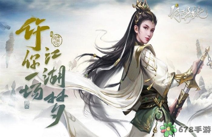 新倚天屠龙记-多角色养成武侠RPG-燃情江湖，助张无忌成就武林至尊！