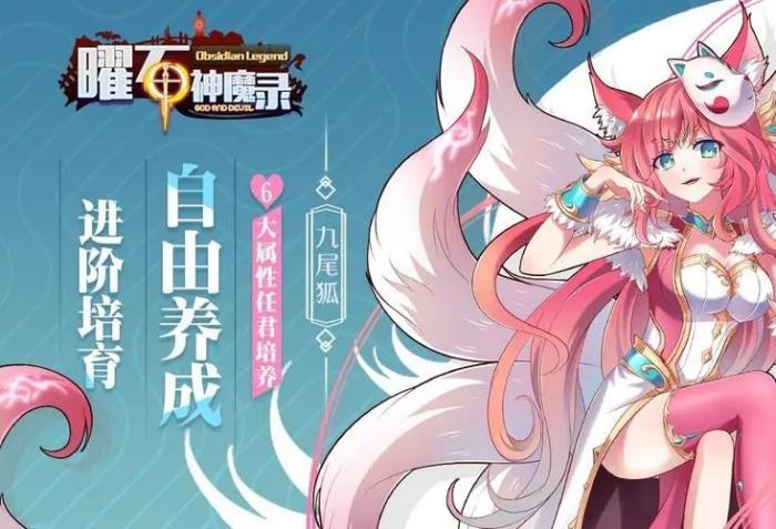 曜石神魔录：高品质魔幻MMORPG手游，华丽画面惊艳呈现！