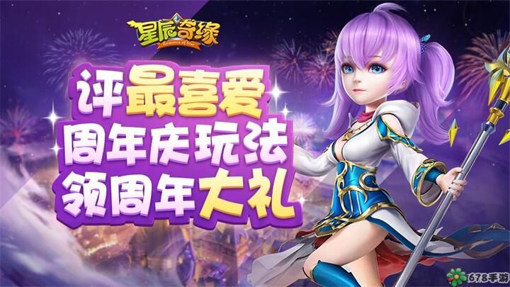 星辰奇缘圣骑士加点攻略：打造最强输出流职业