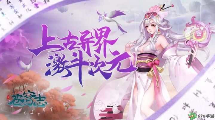 《口袋苍穹》公益服-精品Q版回合制三国游戏-开局送V12豪华福利